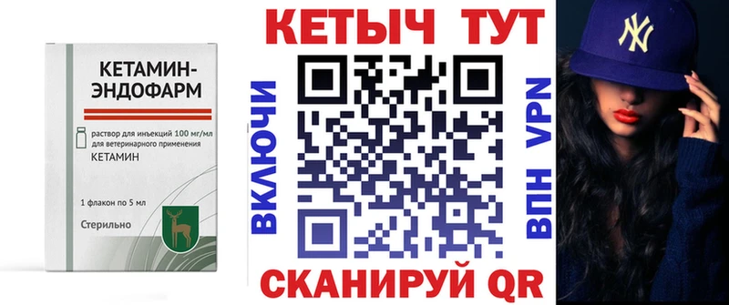 цена наркотик  mega онион  Кетамин VHQ  Ступино 