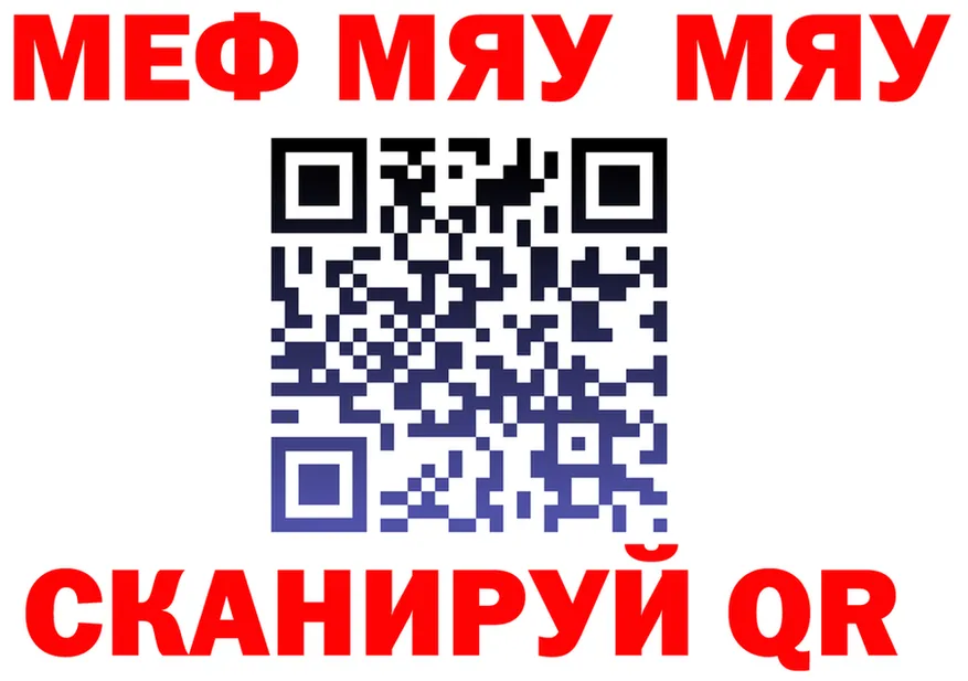 МЯУ-МЯУ VHQ tor дарк нет кракен Ступино