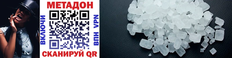 МЕТАДОН VHQ  где купить наркотик  blacksprut tor  Ступино 